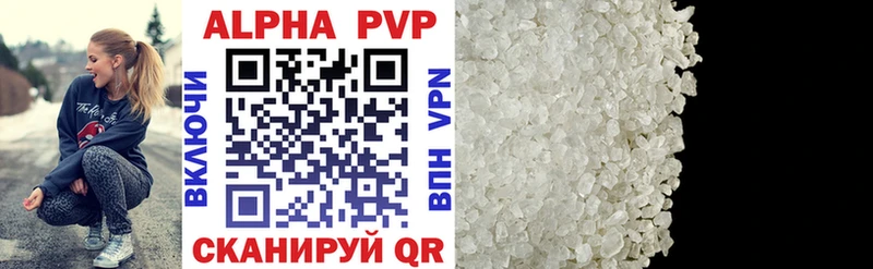 APVP Crystall  Купить где  Донецк 
