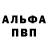 APVP крисы CK Don Rutter