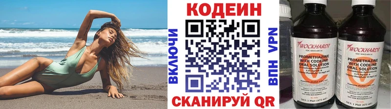 Codein напиток Lean (лин)  Купить закладки  Донецк 