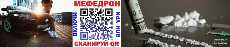 Купить где Донецк Меф VHQ